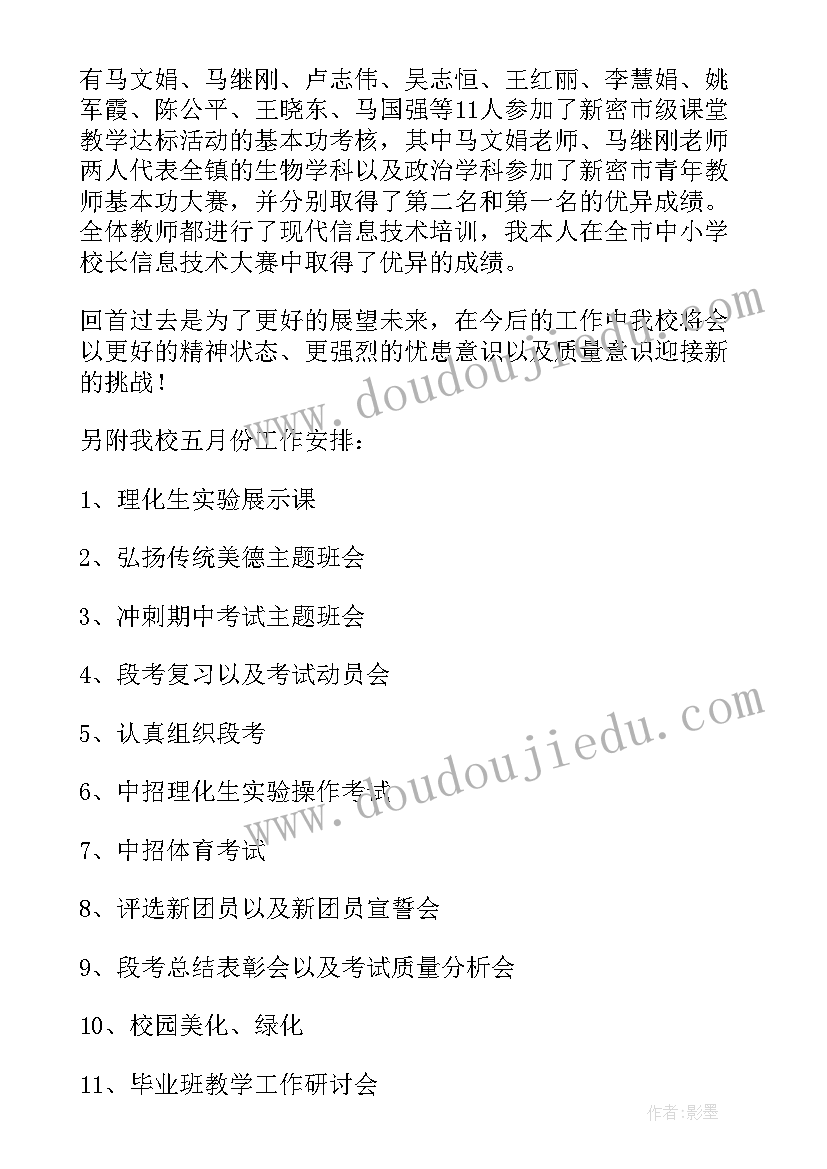 2023年亚健康心得体会(优质5篇)