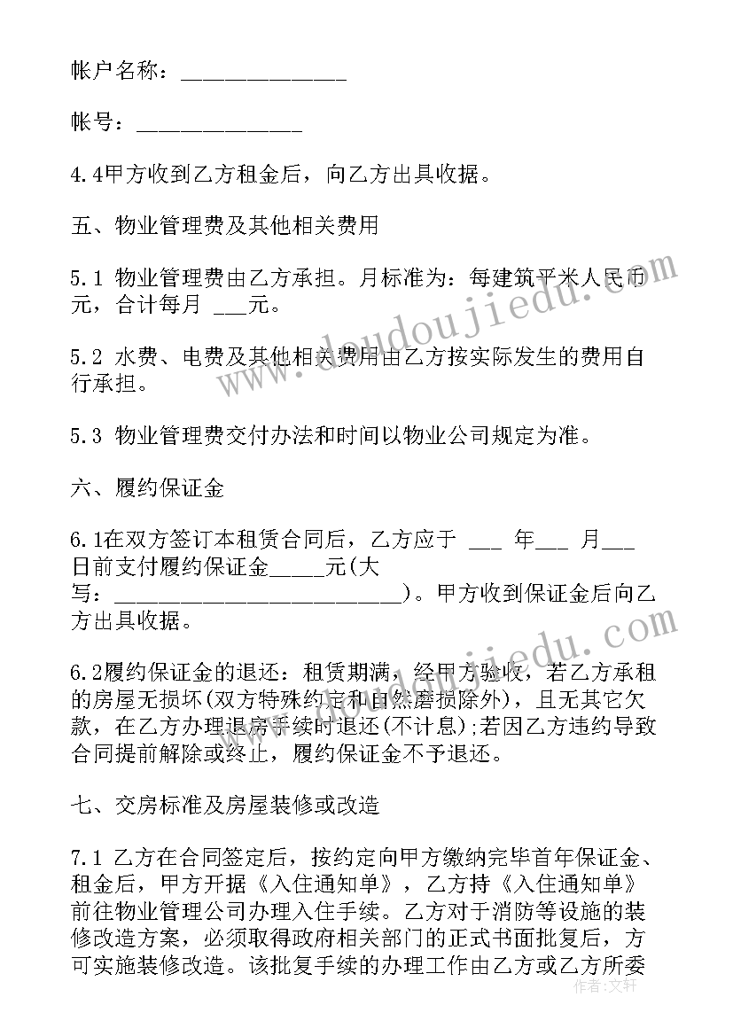 黄文秀入党志愿书 黄文秀典型事迹(通用9篇)