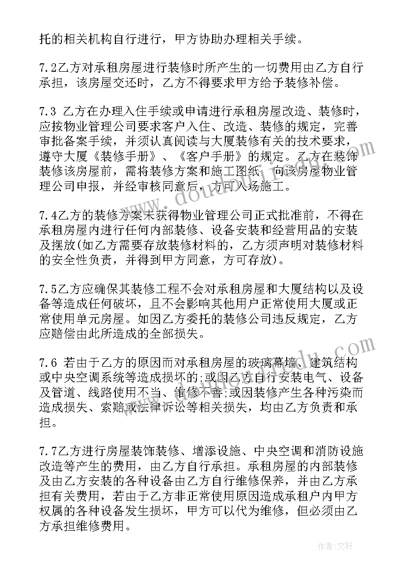 黄文秀入党志愿书 黄文秀典型事迹(通用9篇)