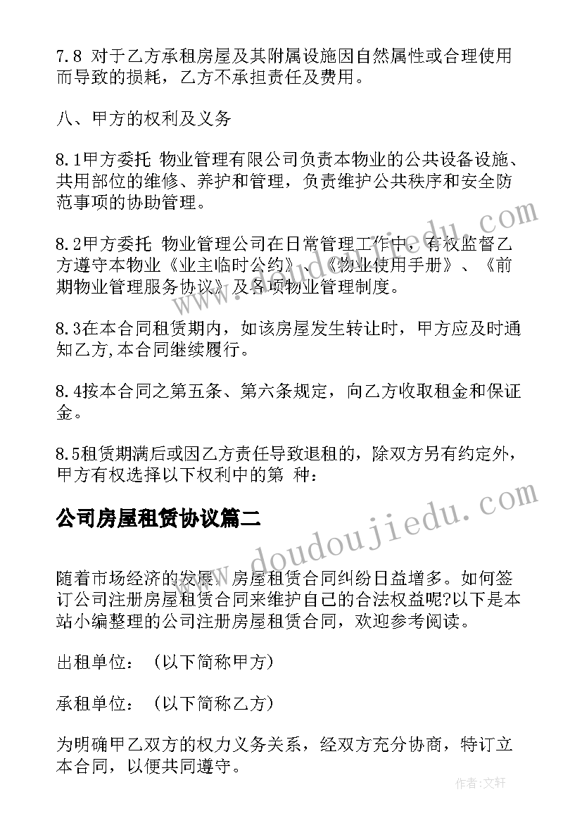 黄文秀入党志愿书 黄文秀典型事迹(通用9篇)