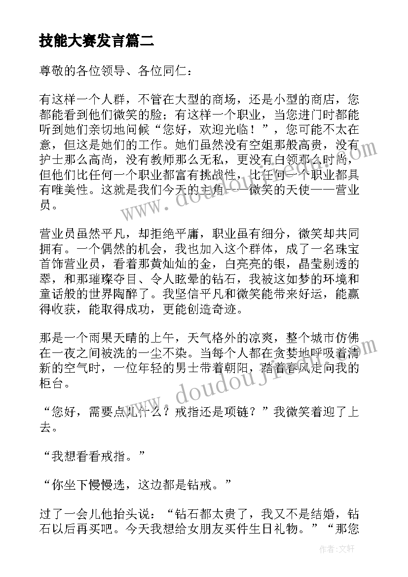 最新猎头自我介绍(优秀10篇)