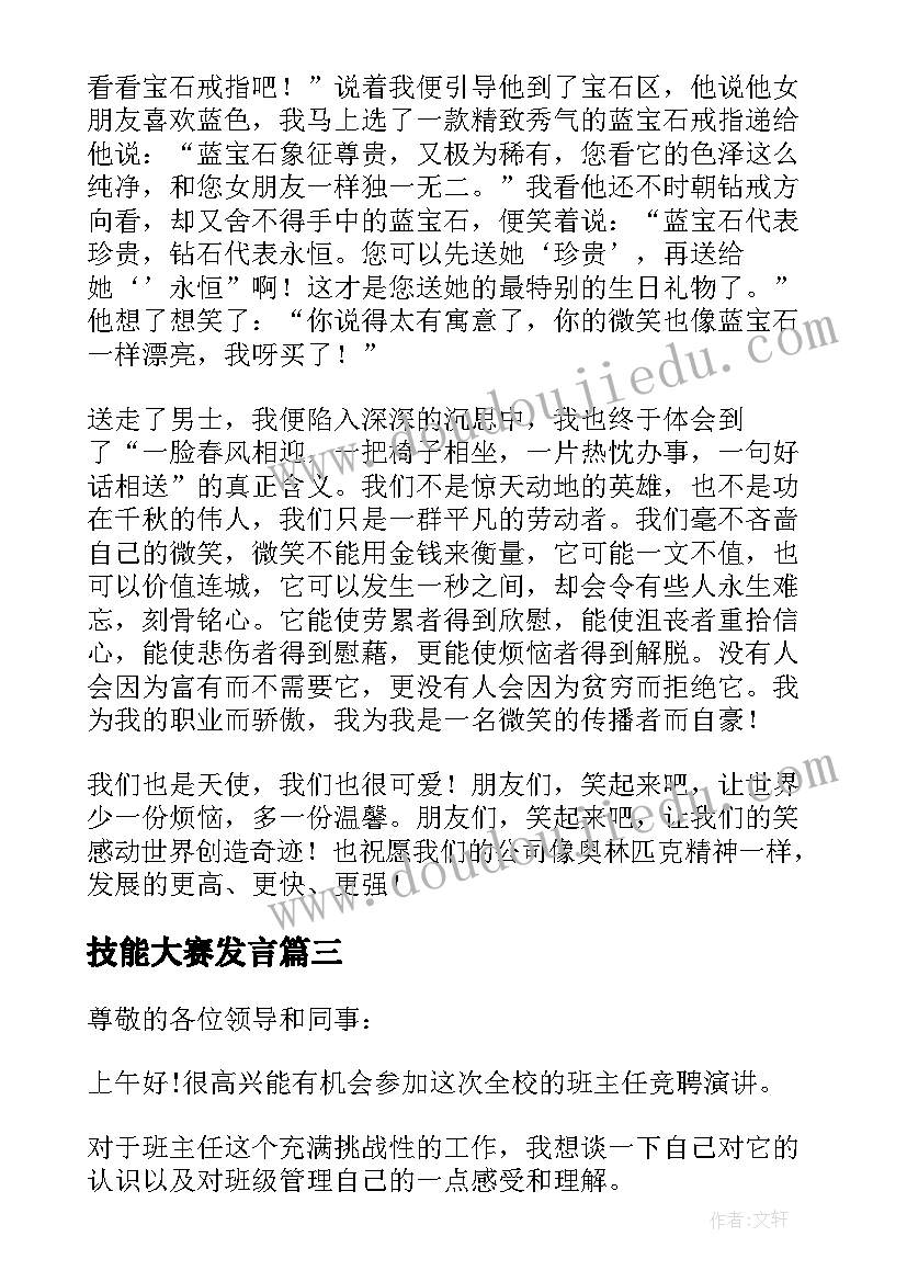 最新猎头自我介绍(优秀10篇)