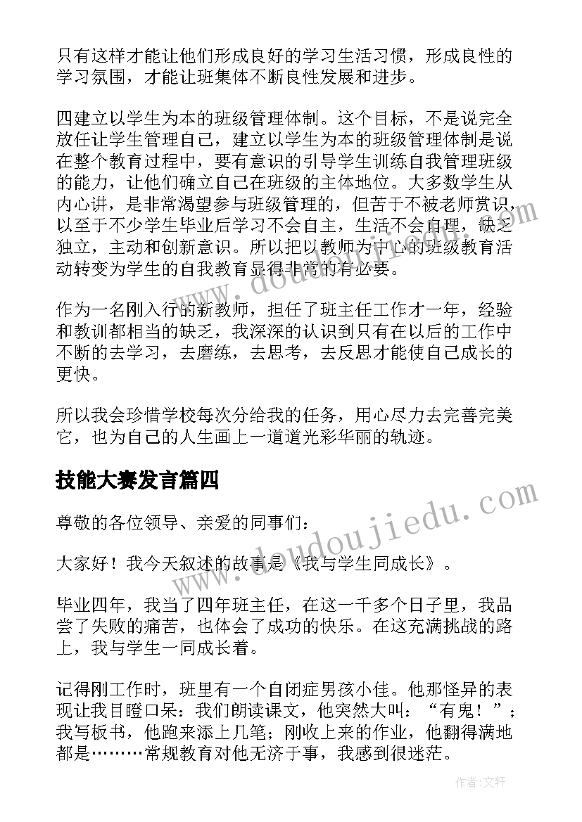 最新猎头自我介绍(优秀10篇)