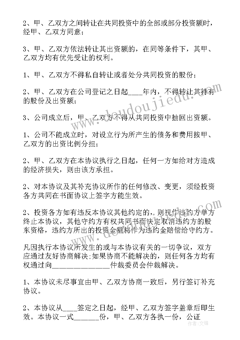 煤矿合作方案(实用6篇)