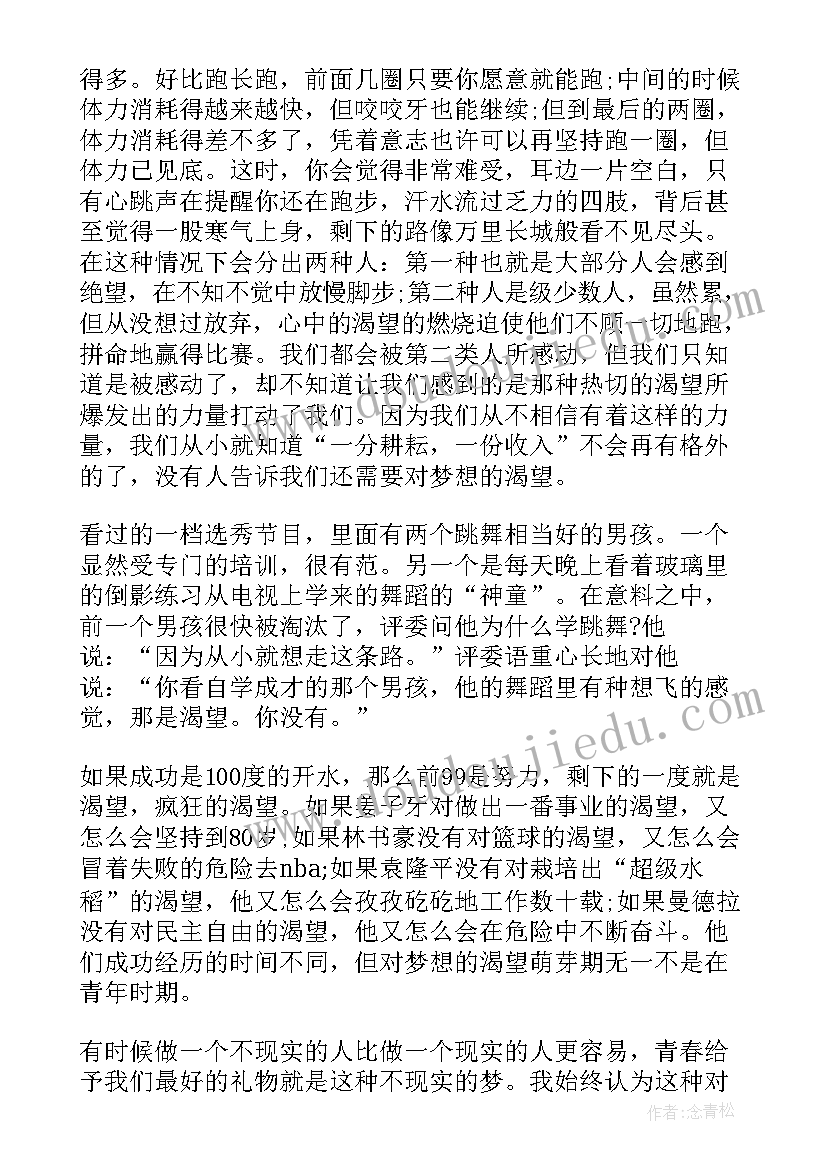 最新读书明星评选活动方案(精选5篇)