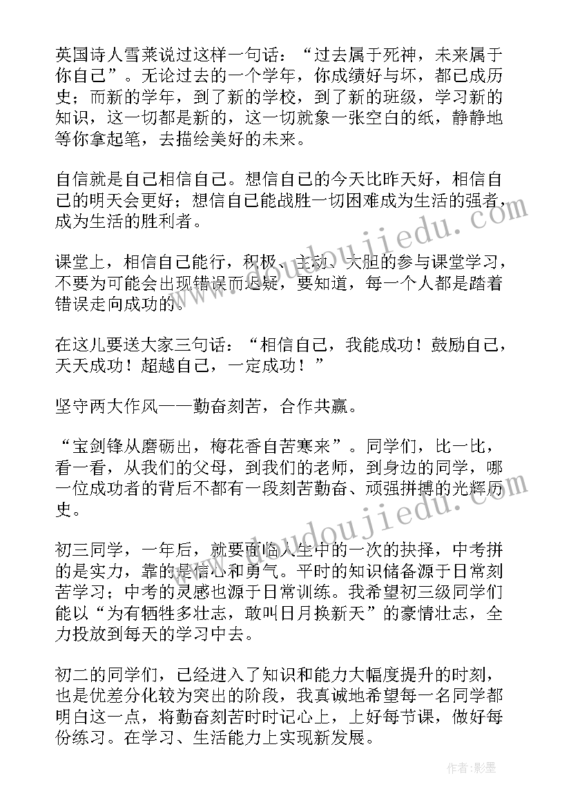 2023年初中新生演讲稿到 初一新生开学典礼演讲稿(模板7篇)