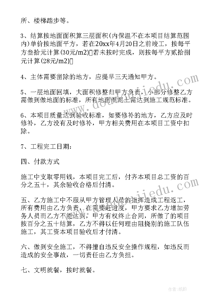 最新农田灌溉项目合同下载 项目用工合同下载共(实用5篇)