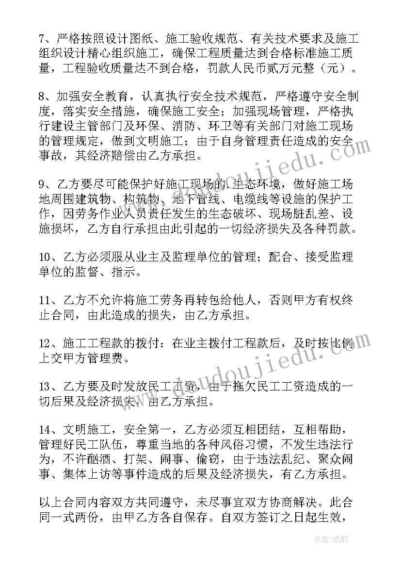 最新农田灌溉项目合同下载 项目用工合同下载共(实用5篇)