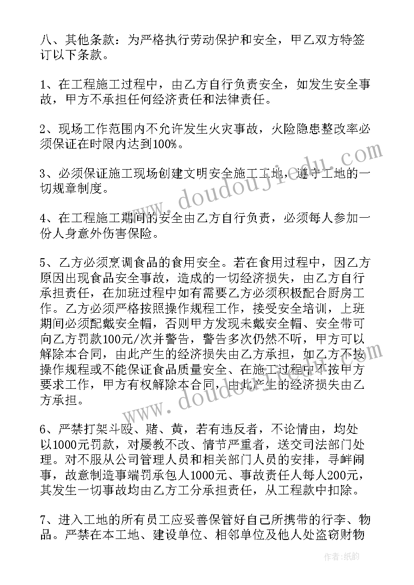 最新农田灌溉项目合同下载 项目用工合同下载共(实用5篇)