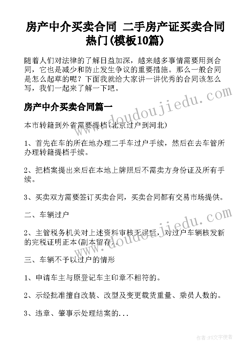 大班语言秋叶教学反思与评价(精选6篇)