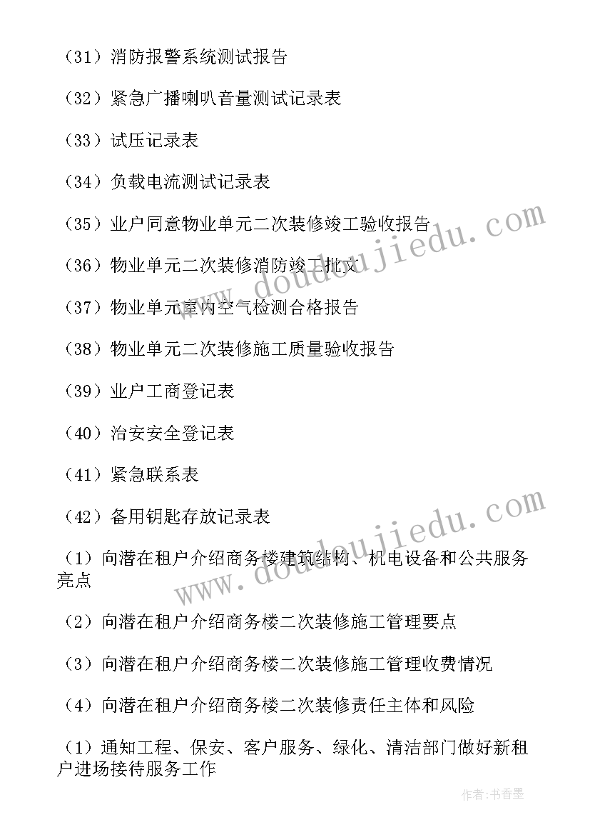 2023年单位办公楼改造装修合同(实用5篇)