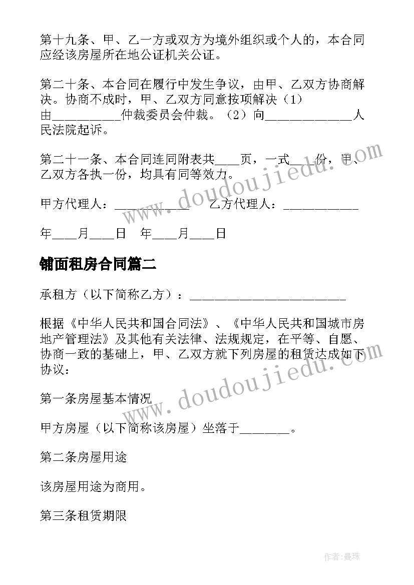 师德师风职业道德自我评价 教师职业道德自我评价(优质5篇)