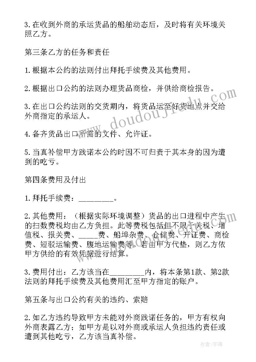 2023年铝合金门窗购销合同(优质6篇)