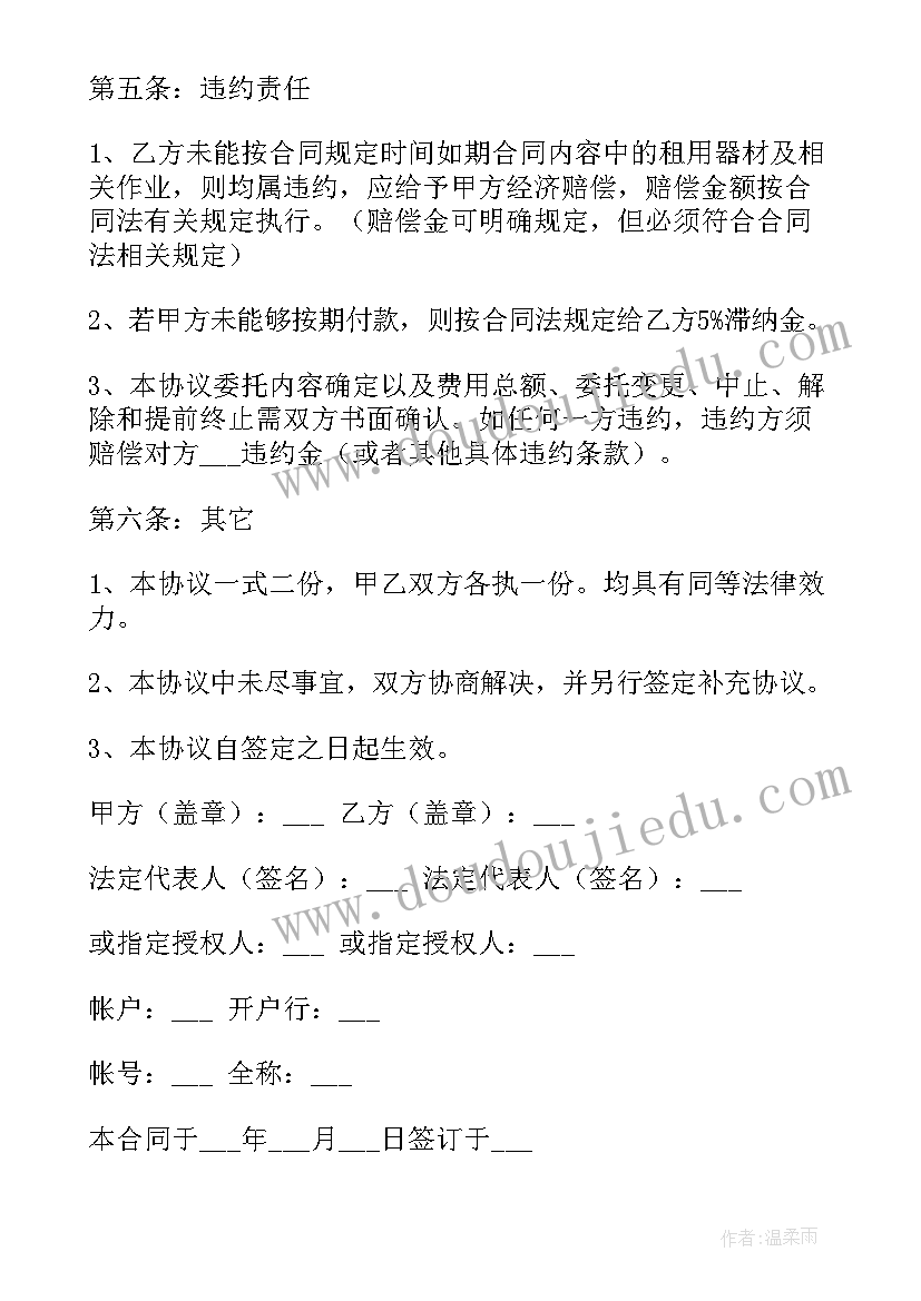 2023年两人合伙经营协议书实用版(模板5篇)