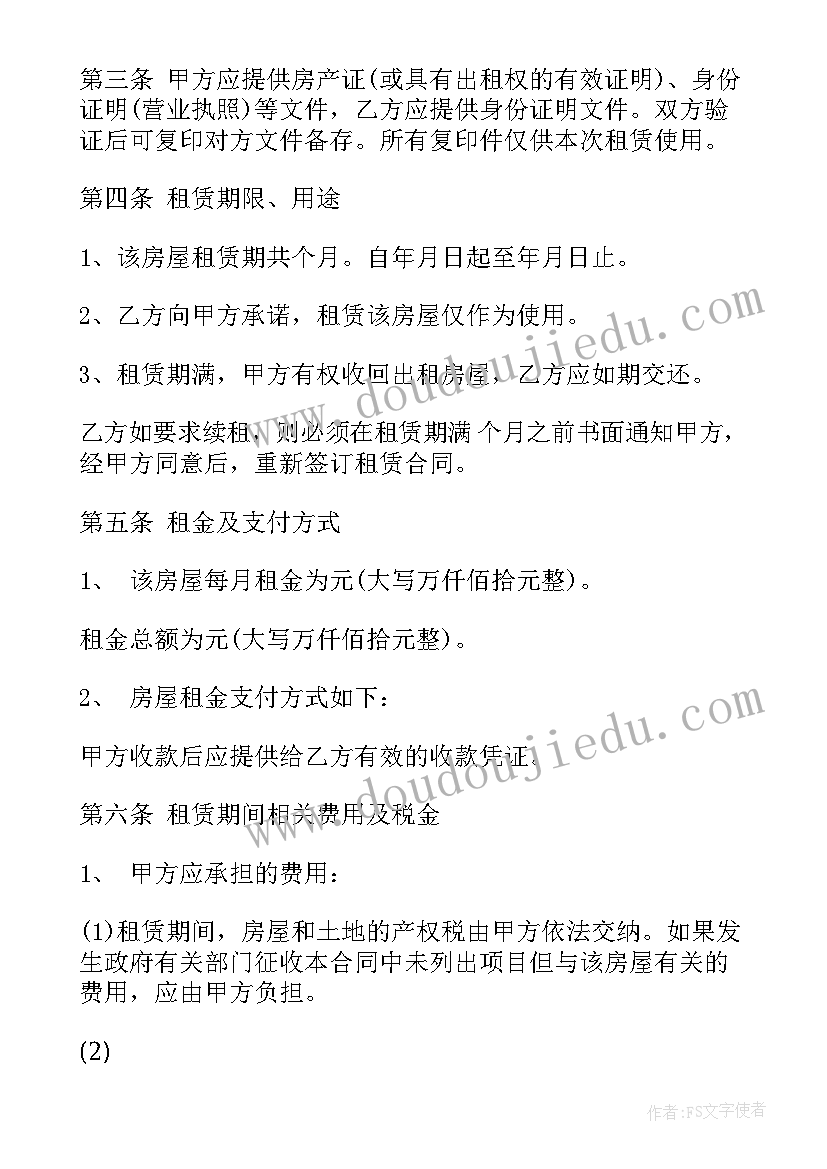 最新幸福的童年演讲稿 幸福童年演讲稿(优秀5篇)