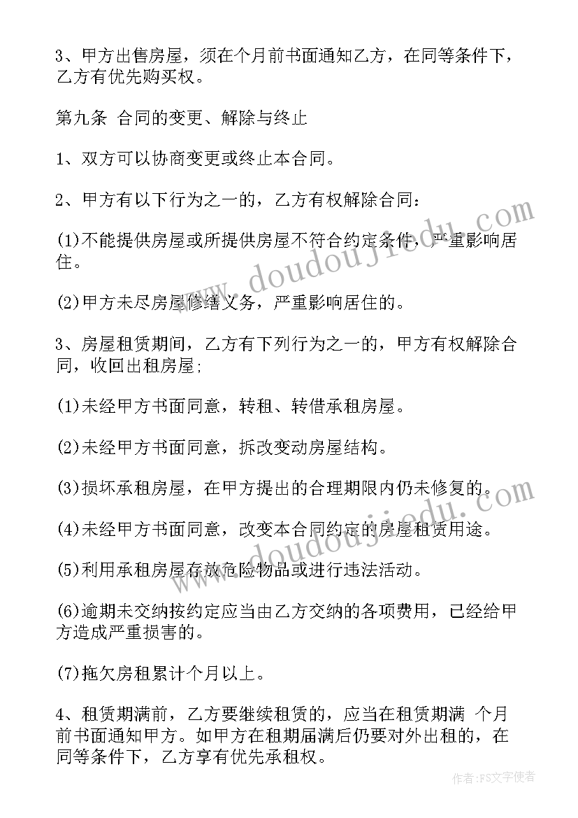 最新幸福的童年演讲稿 幸福童年演讲稿(优秀5篇)