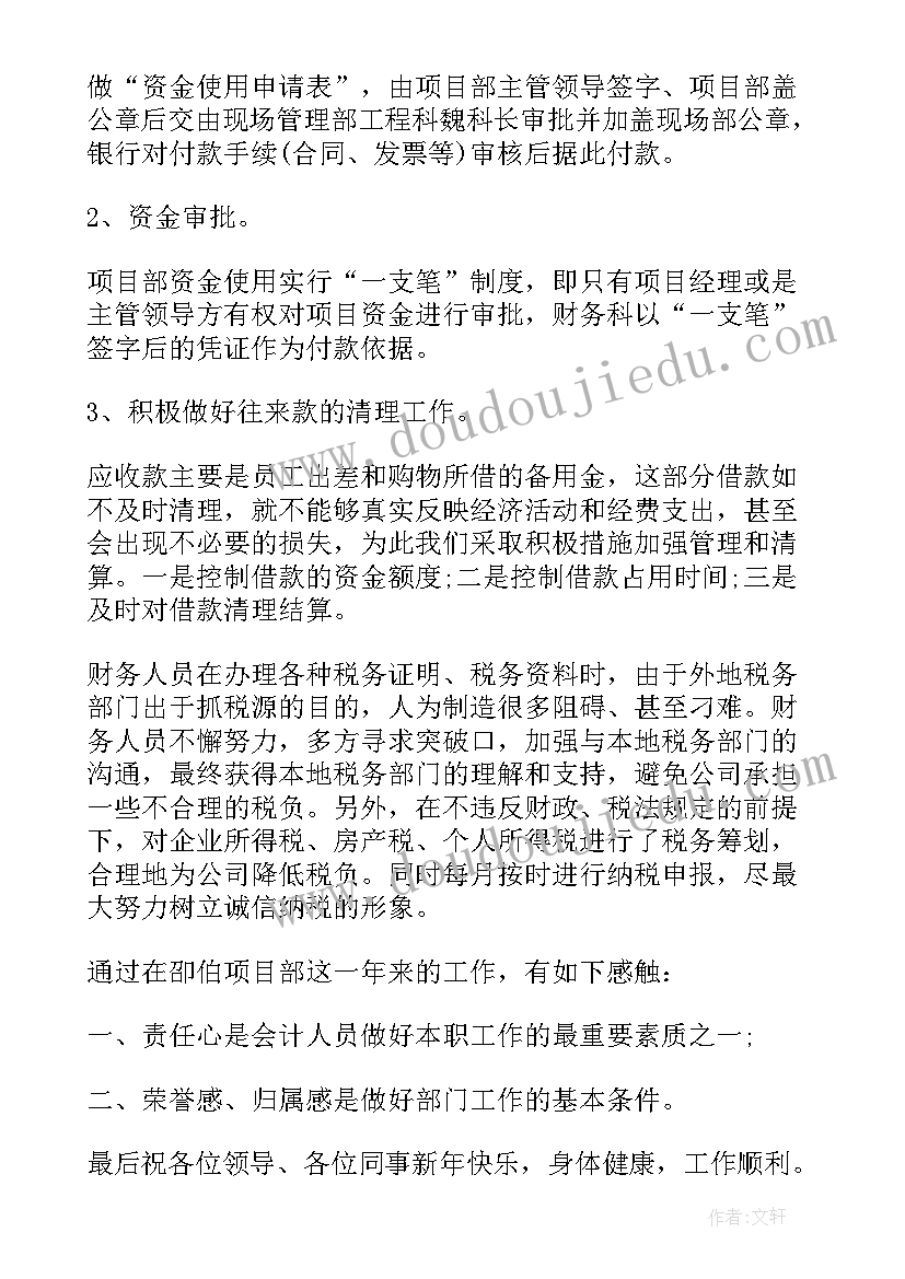 2023年项目部部门负责人工作总结 工程技术部门负责人工作总结(大全5篇)