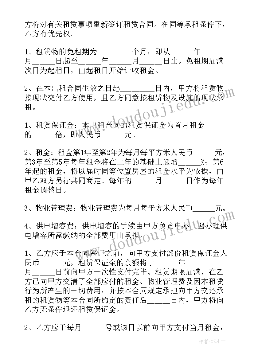 最新车间厂房租赁协议 工厂厂房租赁合同(实用8篇)