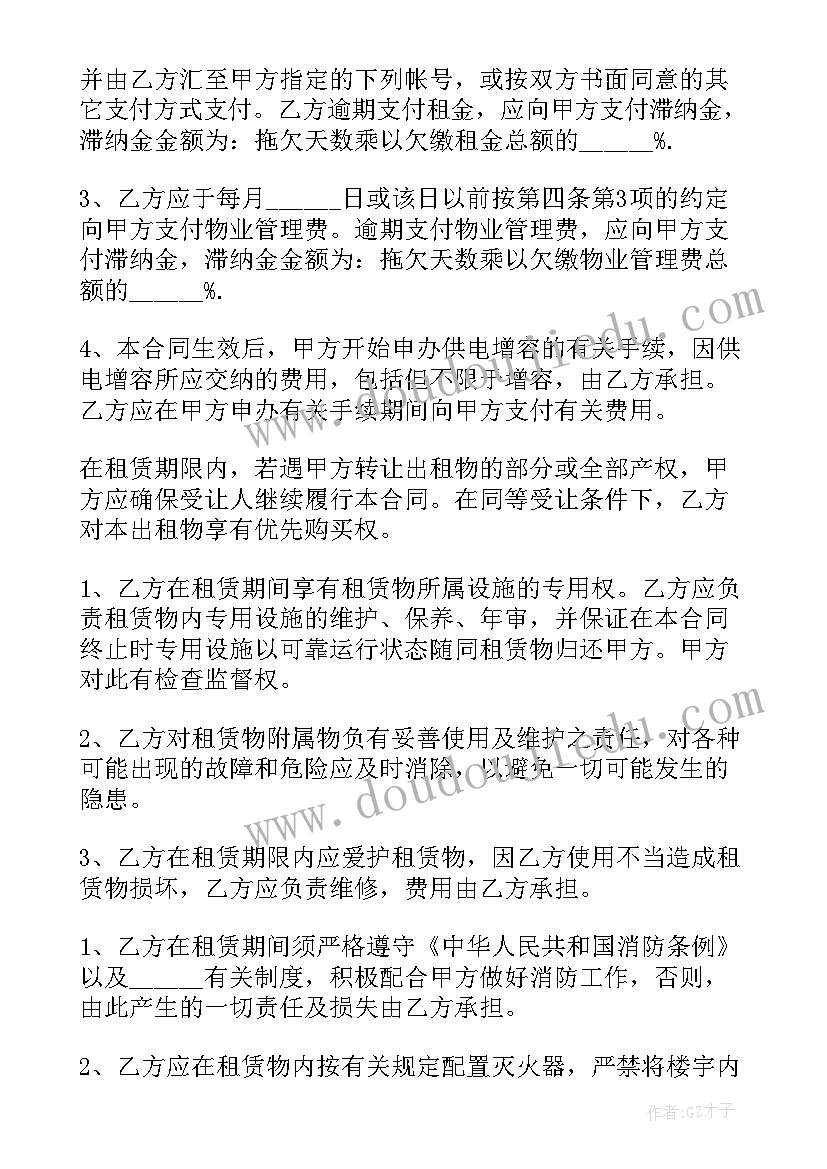 最新车间厂房租赁协议 工厂厂房租赁合同(实用8篇)