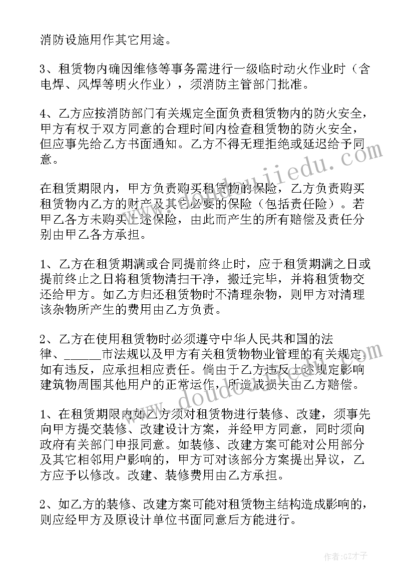 最新车间厂房租赁协议 工厂厂房租赁合同(实用8篇)