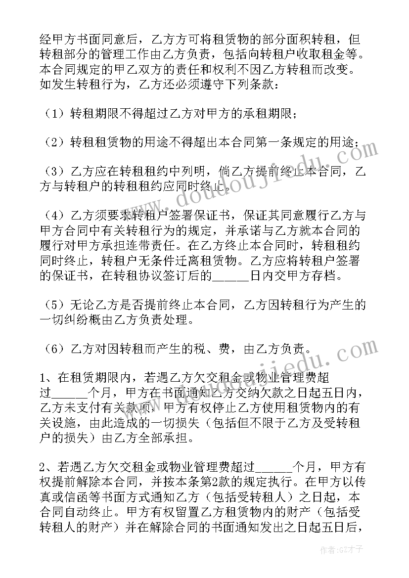 最新车间厂房租赁协议 工厂厂房租赁合同(实用8篇)