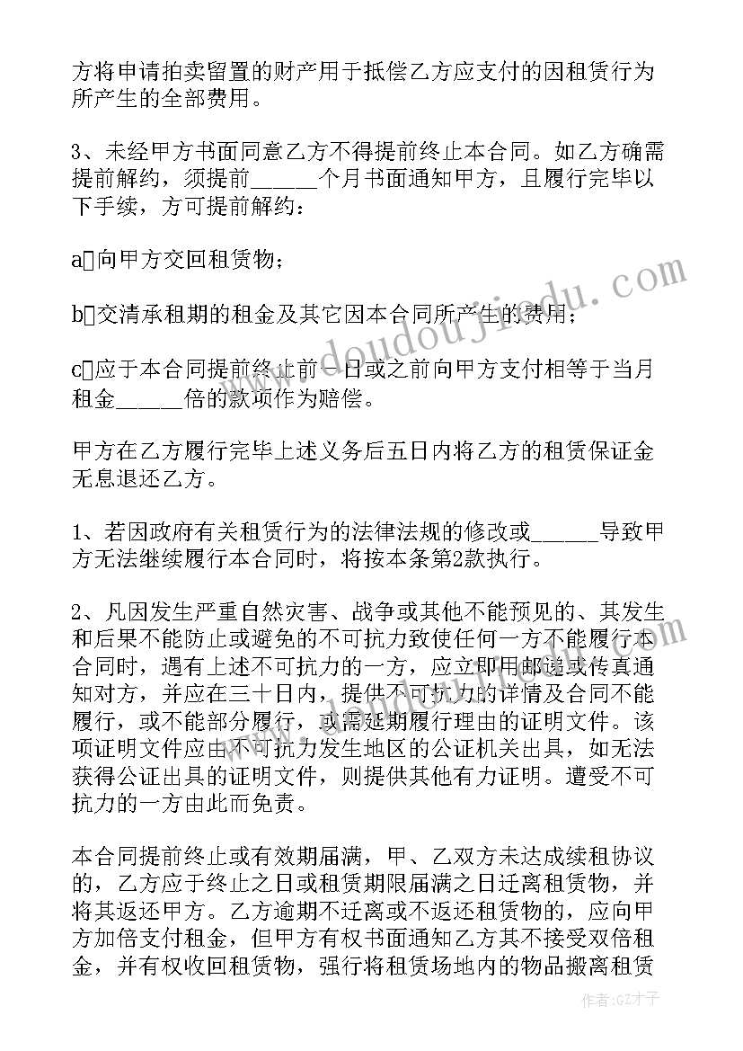 最新车间厂房租赁协议 工厂厂房租赁合同(实用8篇)