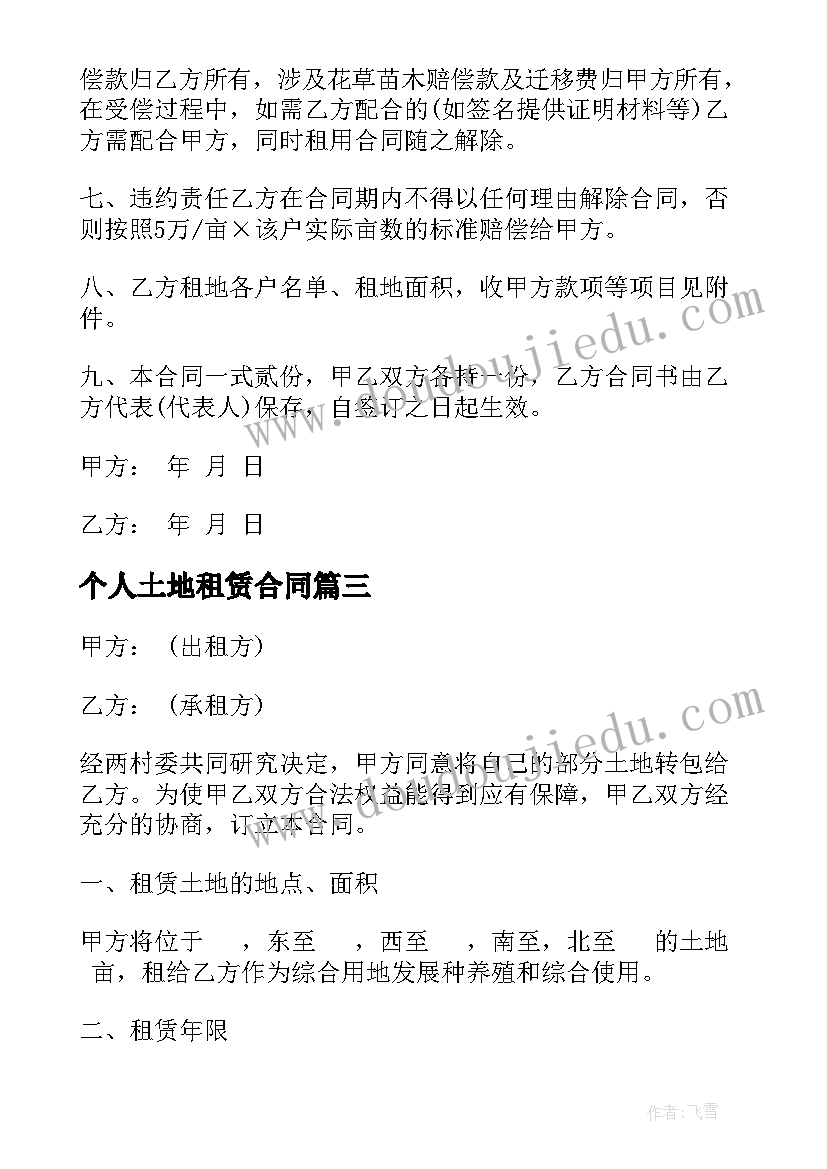 最新党员个人心得体会心得体会(实用5篇)