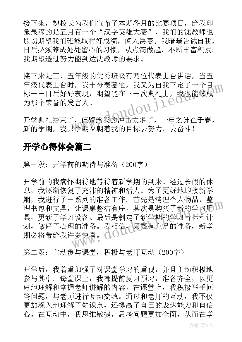 最新幼儿园大班长会老师发言稿 幼儿园大班家长会老师发言稿(大全5篇)