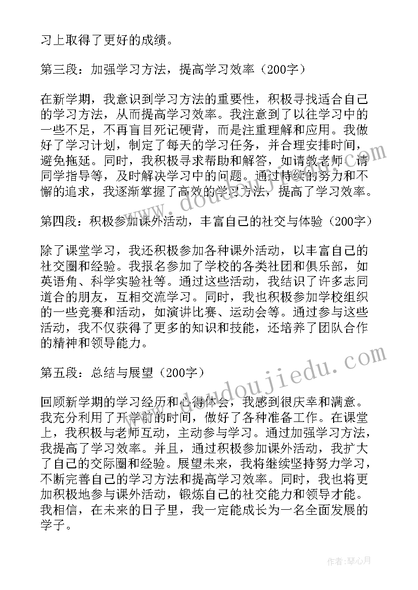 最新幼儿园大班长会老师发言稿 幼儿园大班家长会老师发言稿(大全5篇)