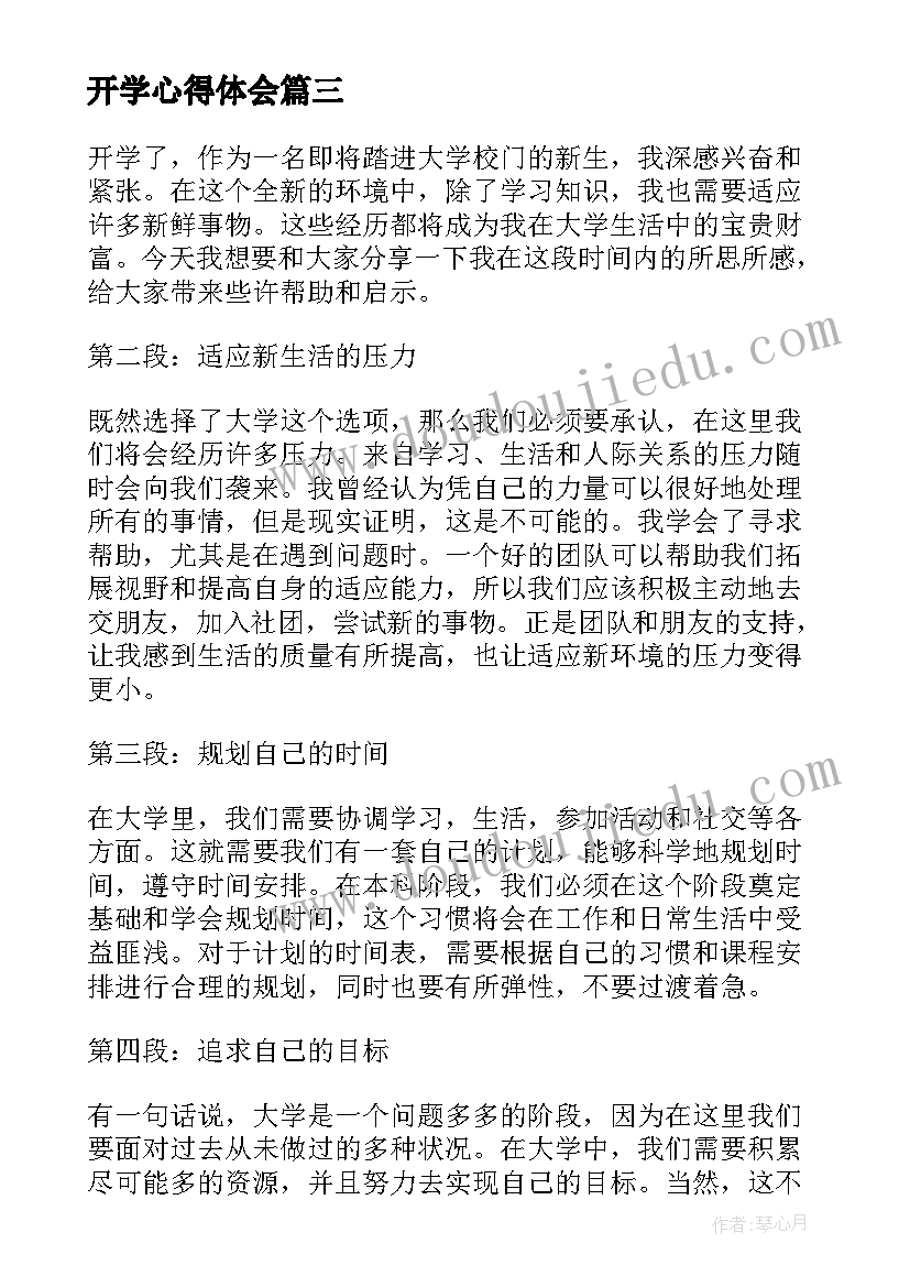 最新幼儿园大班长会老师发言稿 幼儿园大班家长会老师发言稿(大全5篇)