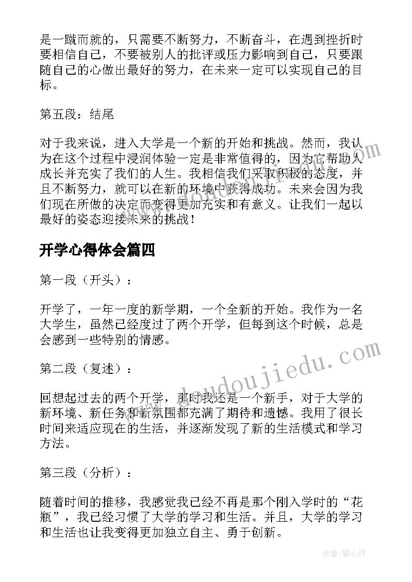 最新幼儿园大班长会老师发言稿 幼儿园大班家长会老师发言稿(大全5篇)