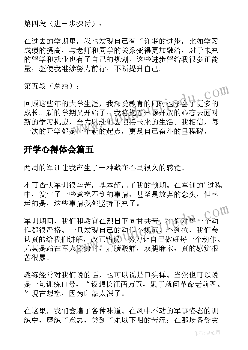 最新幼儿园大班长会老师发言稿 幼儿园大班家长会老师发言稿(大全5篇)