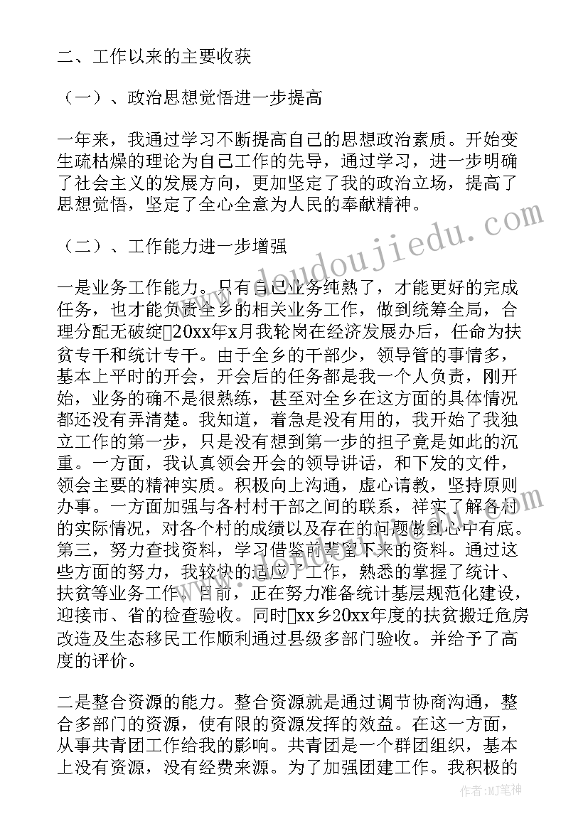 司法局工作人员工作总结 基层公务员年终工作总结(优秀5篇)