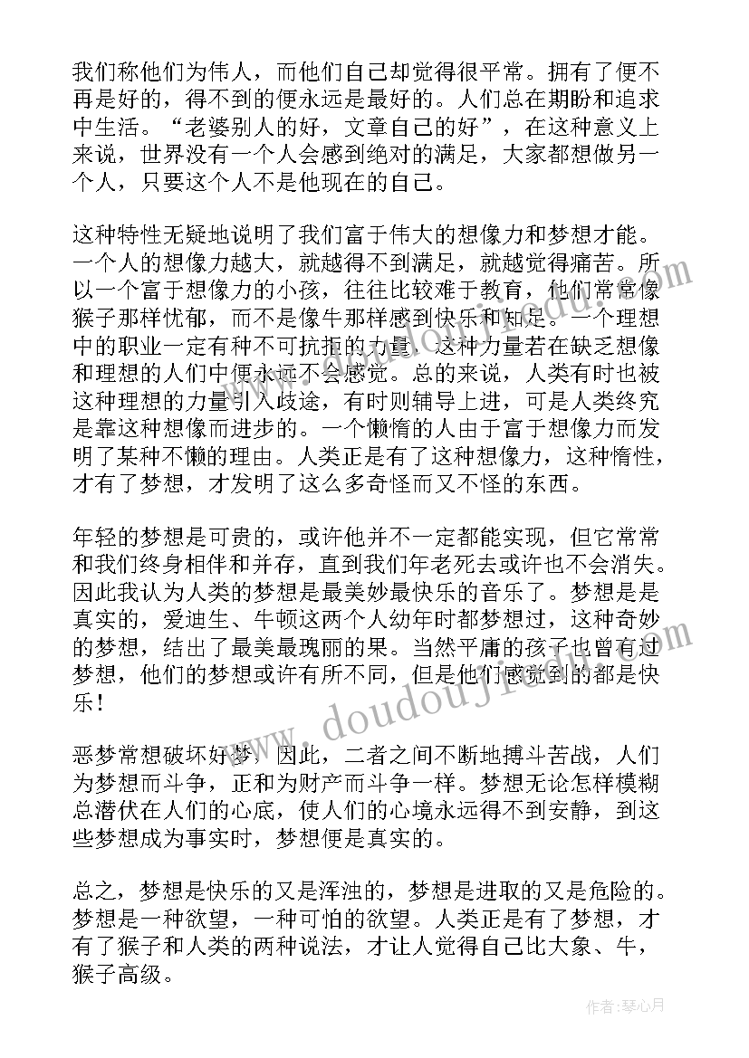 梦想课心得体会二百字(精选10篇)