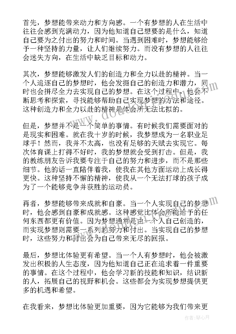 梦想课心得体会二百字(精选10篇)