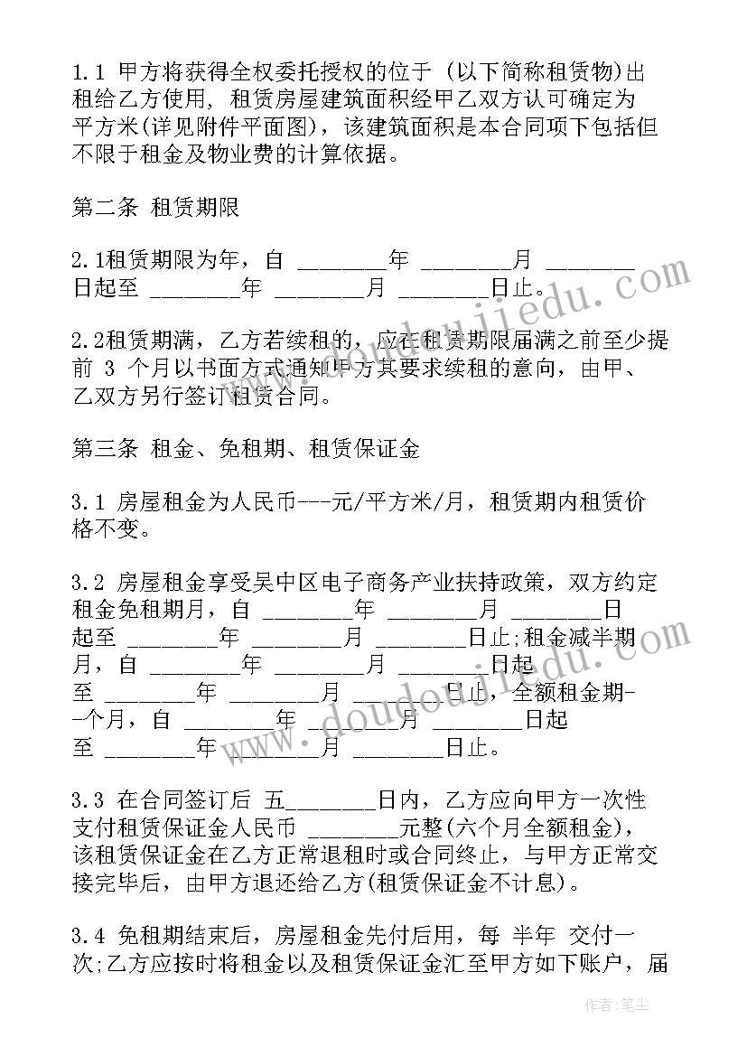 企业入驻孵化协议需要交印花税吗 电子商务产业园孵化企业入驻协议(通用5篇)