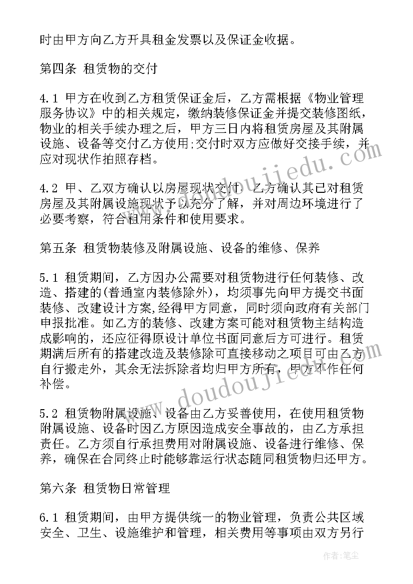 企业入驻孵化协议需要交印花税吗 电子商务产业园孵化企业入驻协议(通用5篇)