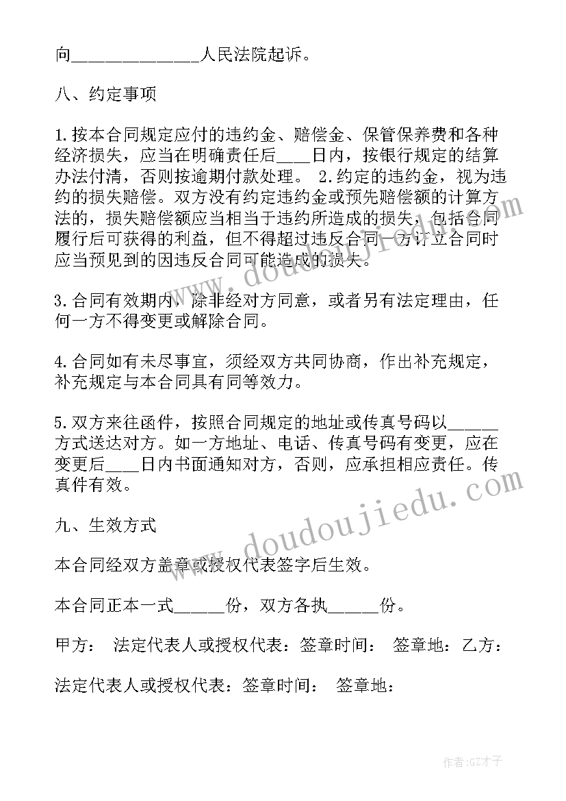 外贸中英文销售合同(实用5篇)