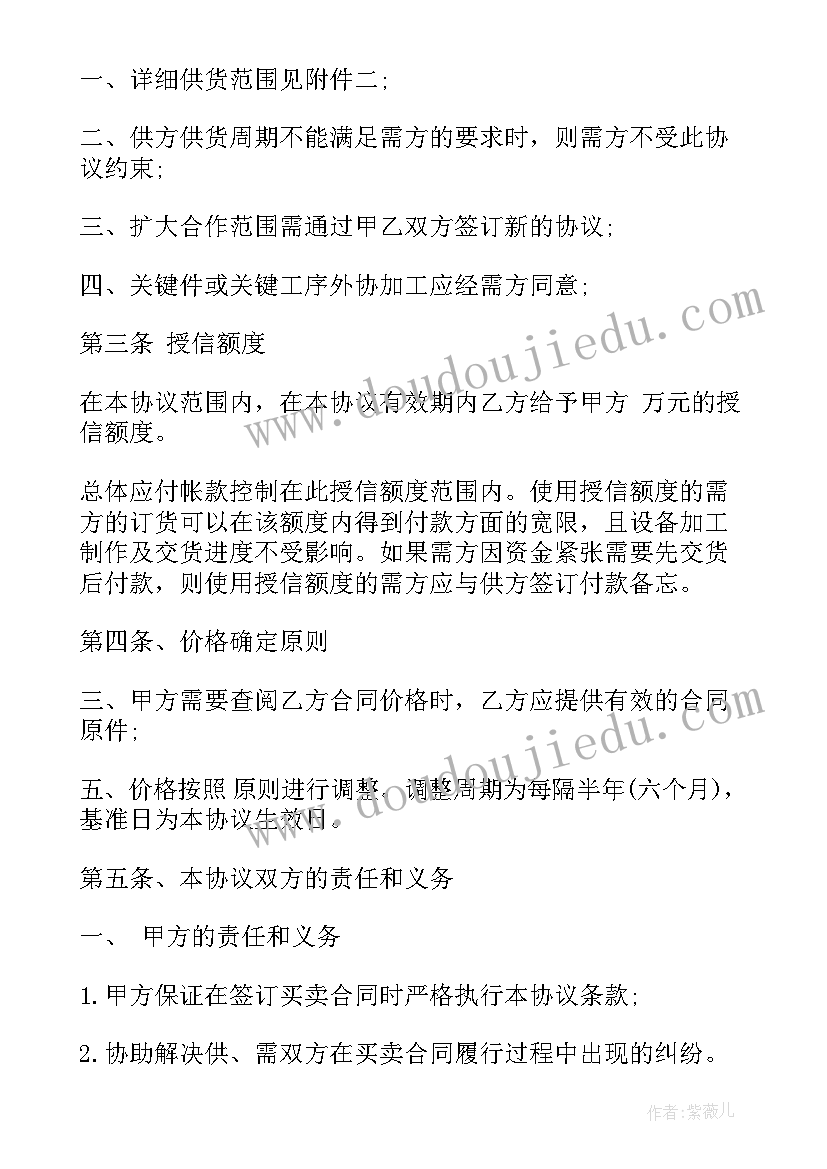 政府间协议格式 政府企业合同(精选9篇)