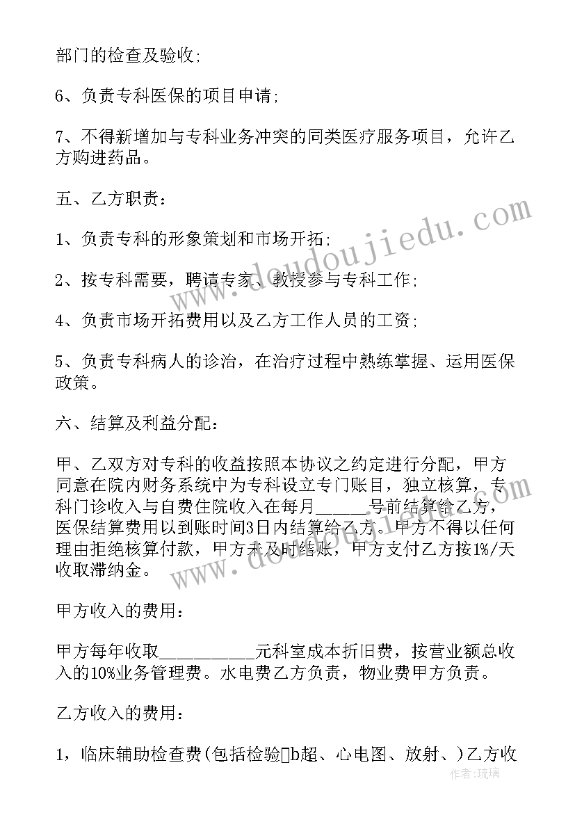 最新合作共建协议意思 合作共建协议书(优秀5篇)