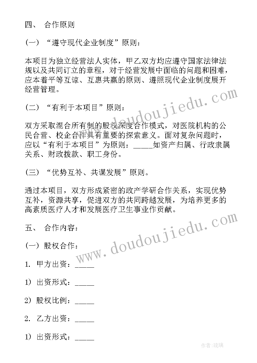 最新合作共建协议意思 合作共建协议书(优秀5篇)