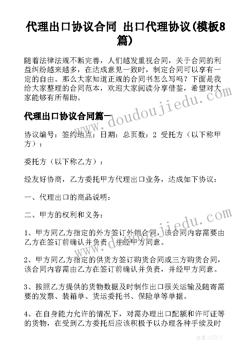 大学生班级野炊活动方案 小学野炊活动方案(模板5篇)