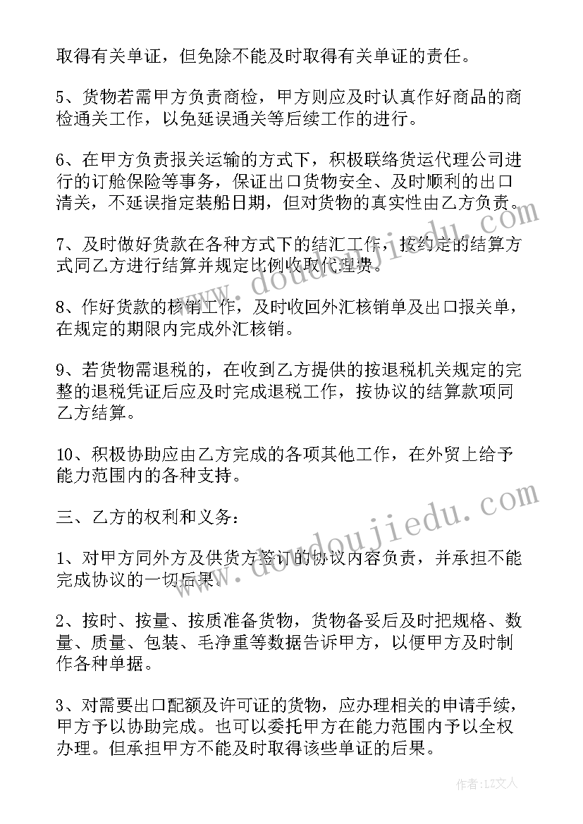 大学生班级野炊活动方案 小学野炊活动方案(模板5篇)