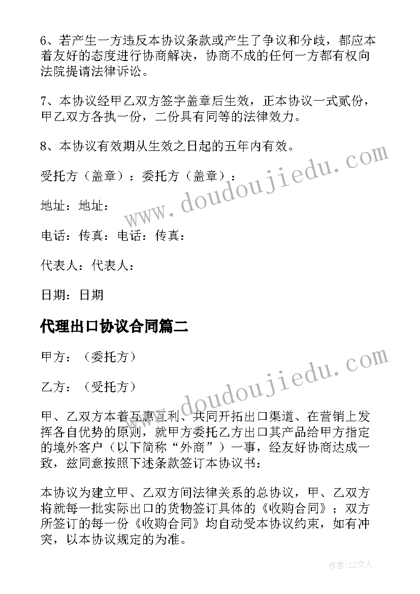 大学生班级野炊活动方案 小学野炊活动方案(模板5篇)