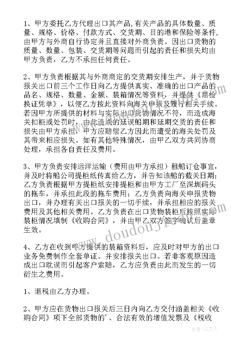 大学生班级野炊活动方案 小学野炊活动方案(模板5篇)