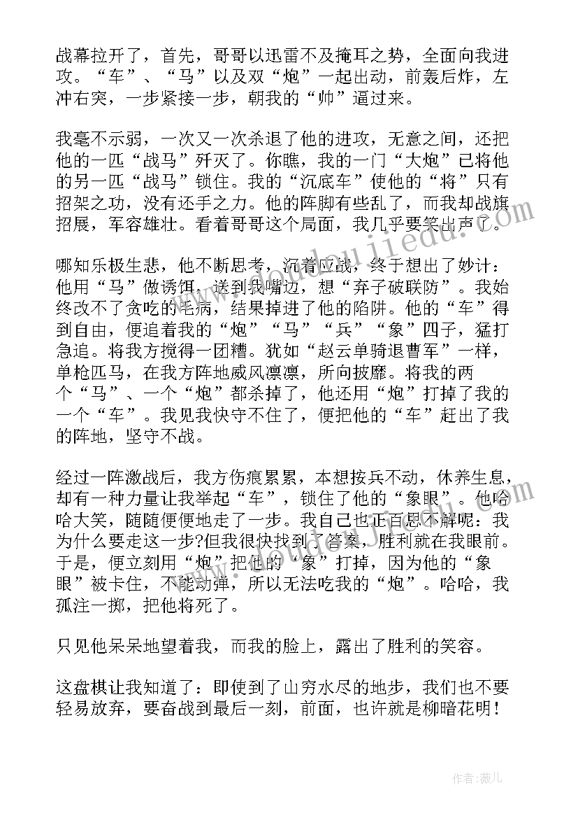 吃水不忘挖井人教学设计反思(实用5篇)