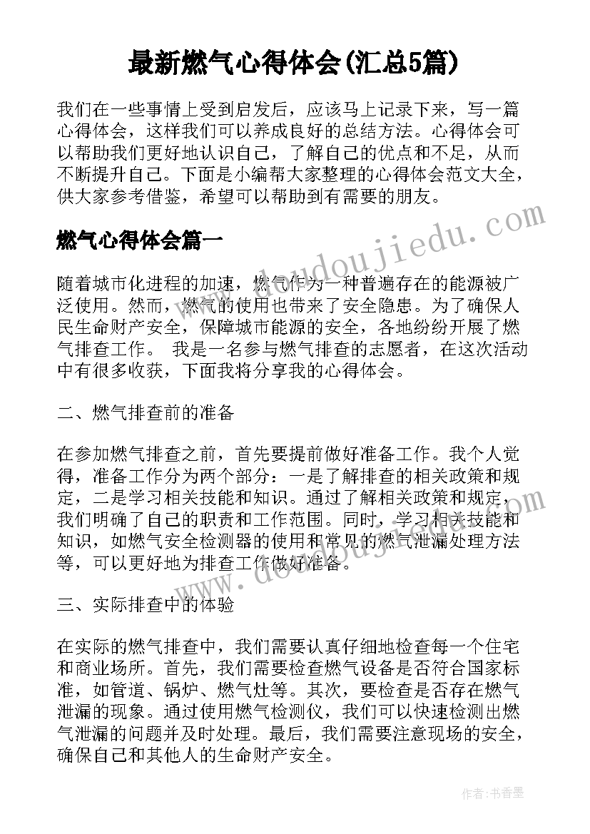 最新刚毕业大学生申请公租房申请书 大学生毕业转正申请书(汇总5篇)