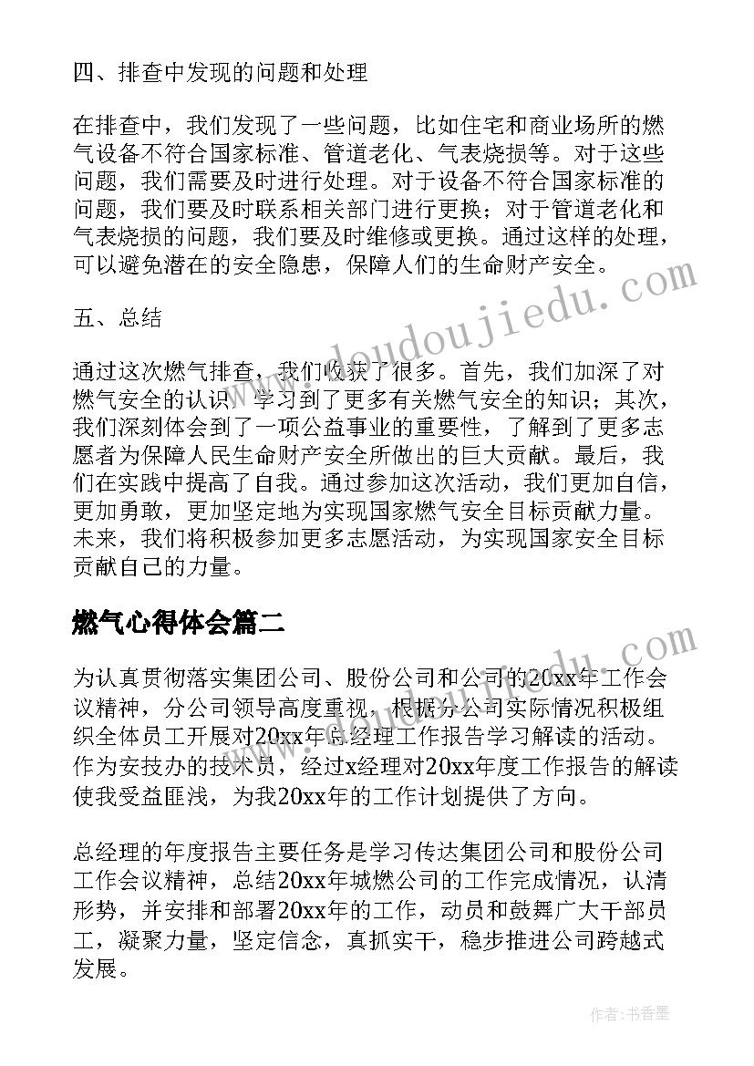 最新刚毕业大学生申请公租房申请书 大学生毕业转正申请书(汇总5篇)