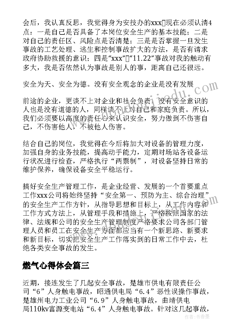 最新刚毕业大学生申请公租房申请书 大学生毕业转正申请书(汇总5篇)