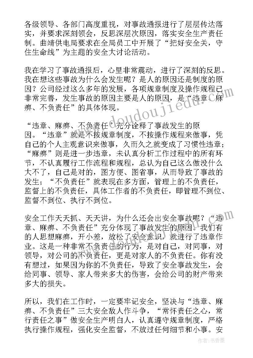 最新刚毕业大学生申请公租房申请书 大学生毕业转正申请书(汇总5篇)